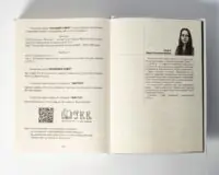 Кульгавець. Історичний роман з 11 століття (Марія Букрій) - Зображення 24