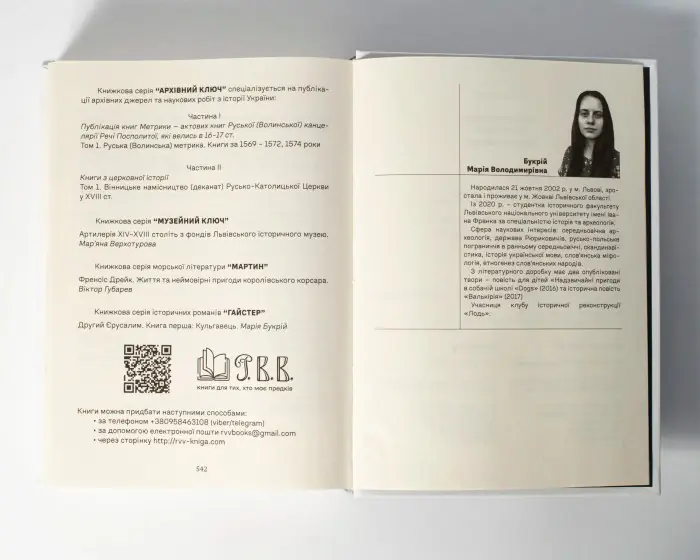 Кульгавець. Історичний роман з 11 століття (Марія Букрій) - Зображення 24