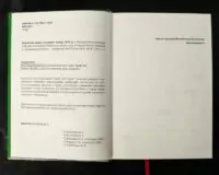 Переписна книга Сумського полку 1691 року (Алфьоров, Різніченко) - Зображення 7