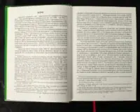 Переписна книга Сумського полку 1691 року (Алфьоров, Різніченко) - Зображення 9