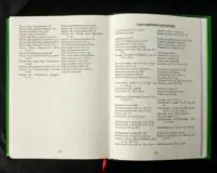 Переписна книга Сумського полку 1691 року (Алфьоров, Різніченко) - Зображення 15