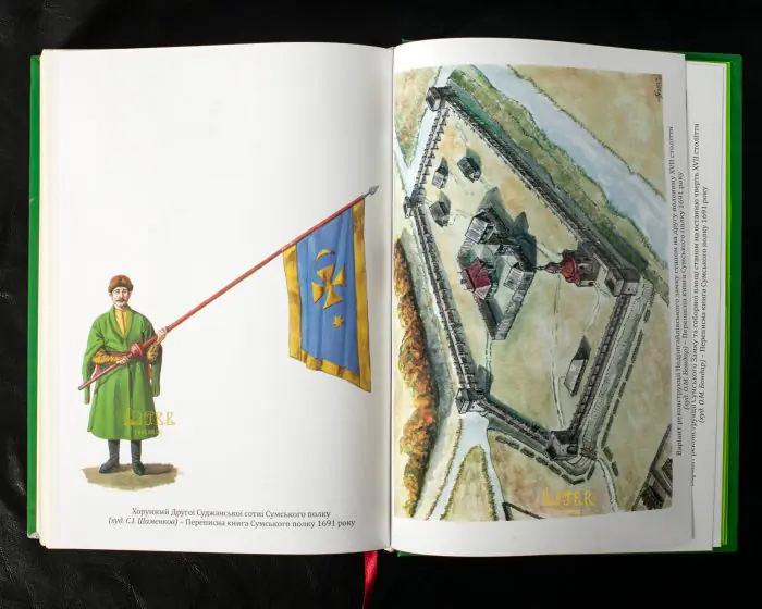 Переписна книга Сумського полку 1691 року (Алфьоров, Різніченко) - Зображення 18