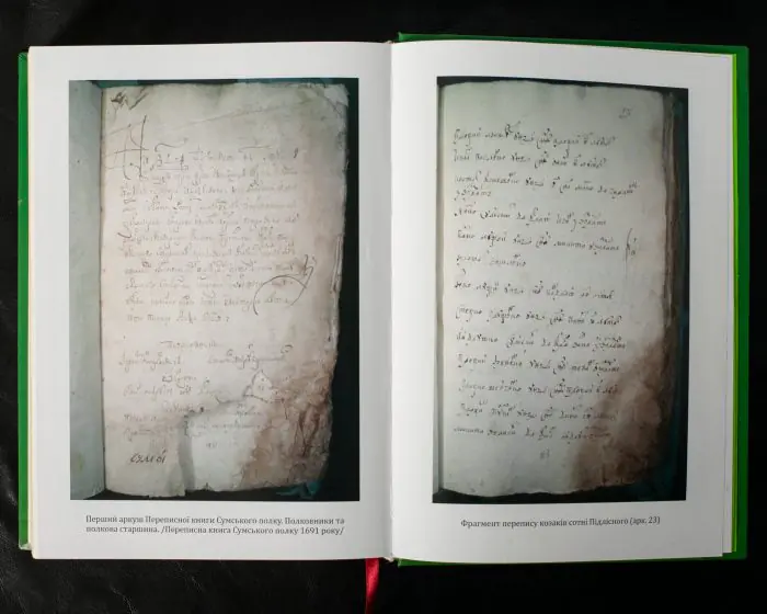 Переписна книга Сумського полку 1691 року (Алфьоров, Різніченко) - Зображення 19