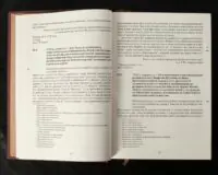Архів Коша Нової Запорозької Січі, том 9 - Зображення 12