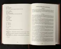 Архів Коша Нової Запорозької Січі, том 9 - Зображення 18