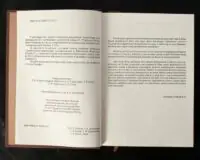 Архів Коша Нової Запорозької Січі, том 9 - Зображення 6