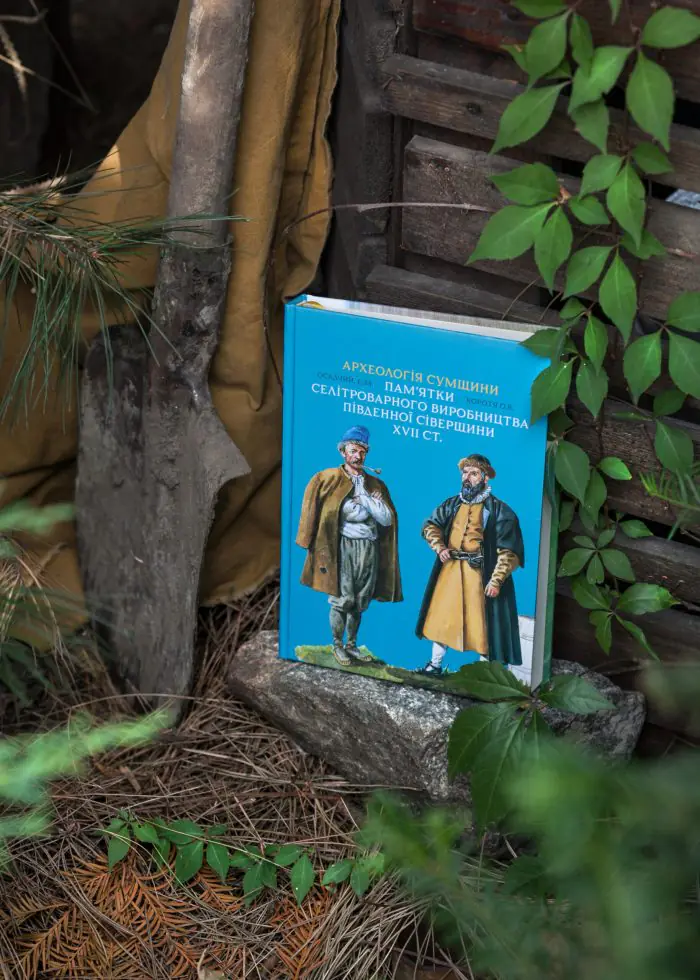 Археологія Сумщини. Пам’ятки селітроварного виробництва Південної Сіверщини XVII ст. /Осадчий Є. М., Коротя О. В./ - Зображення 4