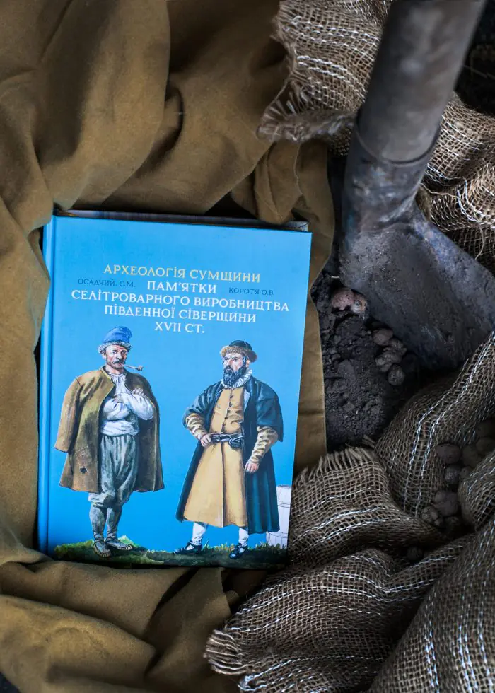 Археологія Сумщини. Пам’ятки селітроварного виробництва Південної Сіверщини XVII ст. /Осадчий Є. М., Коротя О. В./ - Зображення 6