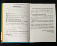 Археологія Сумщини. Пам’ятки селітроварного виробництва Південної Сіверщини XVII ст. /Осадчий Є. М., Коротя О. В./ - Зображення 12