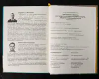 Археологія Сумщини. Пам’ятки селітроварного виробництва Південної Сіверщини XVII ст. /Осадчий Є. М., Коротя О. В./ - Зображення 26