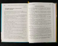Археологія Сумщини. Пам’ятки селітроварного виробництва Південної Сіверщини XVII ст. /Осадчий Є. М., Коротя О. В./ - Зображення 27