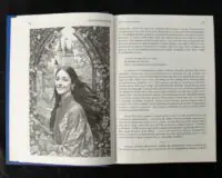 Сумно ангел зітхнув (Наталія Кавера-Безюк). Історичний роман - Зображення 11