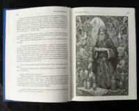 Сумно ангел зітхнув (Наталія Кавера-Безюк). Історичний роман - Зображення 13