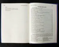 Сумно ангел зітхнув (Наталія Кавера-Безюк). Історичний роман - Зображення 23