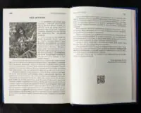 Сумно ангел зітхнув (Наталія Кавера-Безюк). Історичний роман - Зображення 24