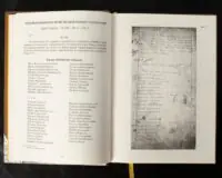 Переписи Чернігівщини 1638 та 1713 років (Оновлене друге видання) - Зображення 9
