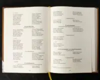 Переписи Чернігівщини 1638 та 1713 років (Оновлене друге видання) - Зображення 12