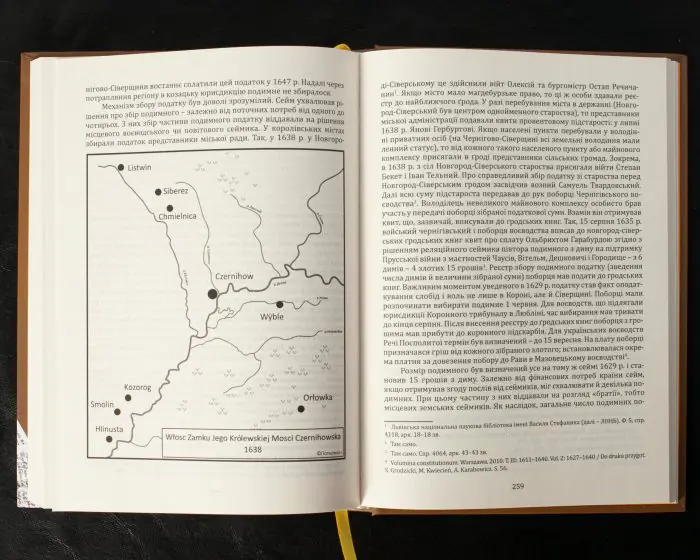 Переписи Чернігівщини 1638 та 1713 років (Оновлене друге видання) - Зображення 15