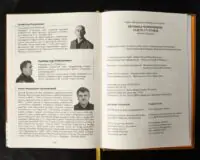 Переписи Чернігівщини 1638 та 1713 років (Оновлене друге видання) - Зображення 19