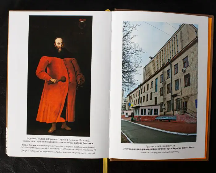 Переписи Чернігівщини 1638 та 1713 років (Оновлене друге видання) - Зображення 21