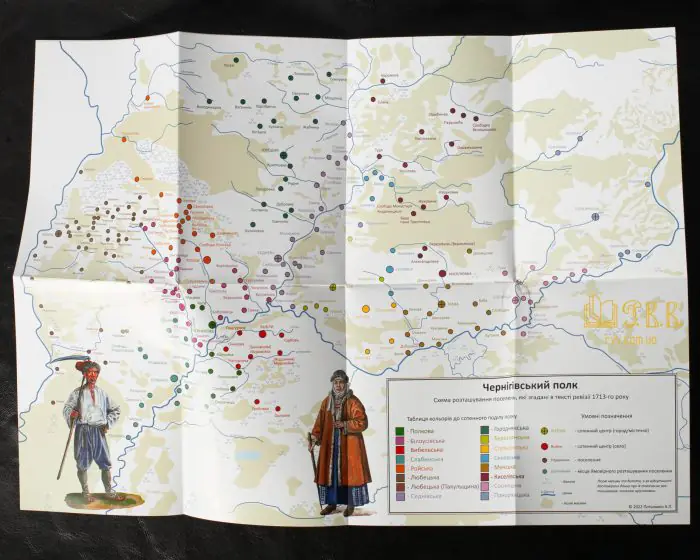 Переписи Чернігівщини 1638 та 1713 років (Оновлене друге видання) - Зображення 23