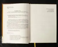 Переписи Чернігівщини 1638 та 1713 років (Оновлене друге видання) - Зображення 5