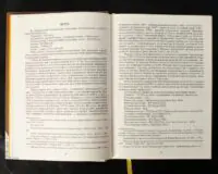 Переписи Чернігівщини 1638 та 1713 років (Оновлене друге видання) - Зображення 7
