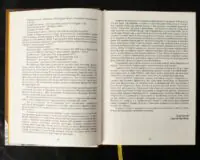 Переписи Чернігівщини 1638 та 1713 років (Оновлене друге видання) - Зображення 8