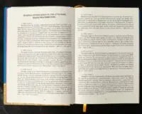 Вінницький ґродський суд. Поточна актова книга за 1769  – 1770 роки. Подокументний опис / Укладач Петренко О.С./ - Зображення 10