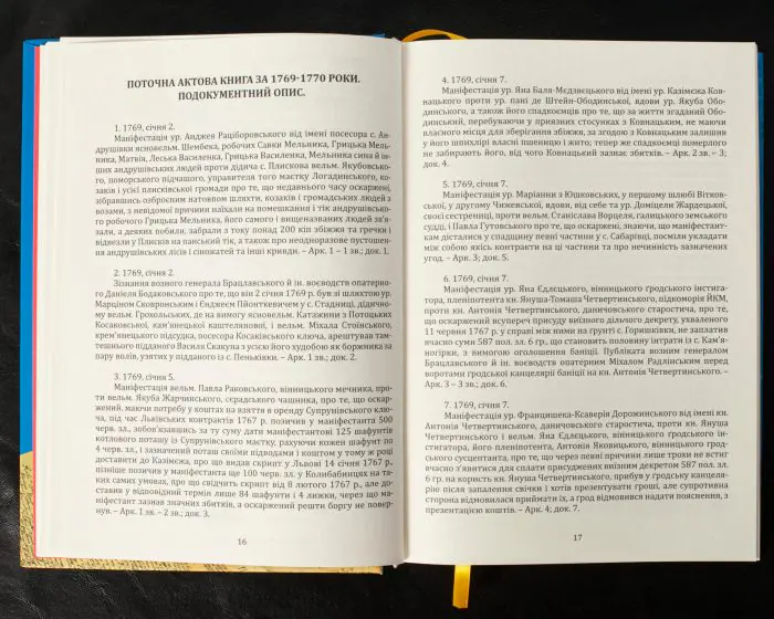 Вінницький ґродський суд. Поточна актова книга за 1769  – 1770 роки. Подокументний опис / Укладач Петренко О.С./ - Зображення 10