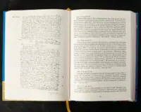 Вінницький ґродський суд. Поточна актова книга за 1769  – 1770 роки. Подокументний опис / Укладач Петренко О.С./ - Зображення 13