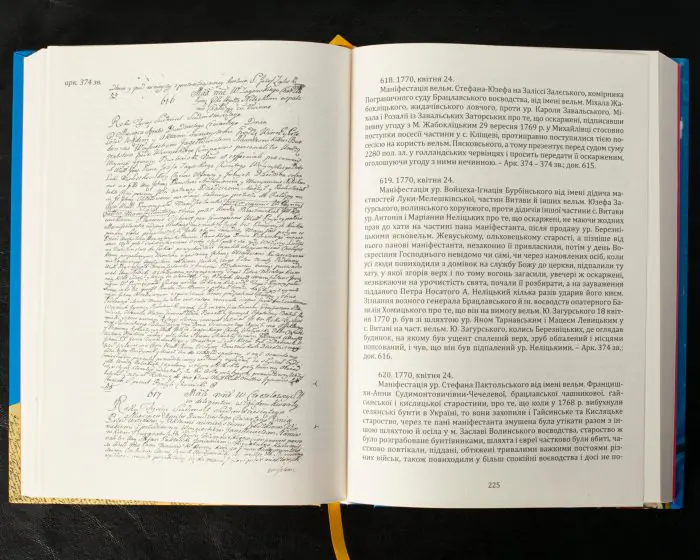Вінницький ґродський суд. Поточна актова книга за 1769  – 1770 роки. Подокументний опис / Укладач Петренко О.С./ - Зображення 14