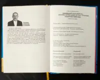 Вінницький ґродський суд. Поточна актова книга за 1769  – 1770 роки. Подокументний опис / Укладач Петренко О.С./ - Зображення 18