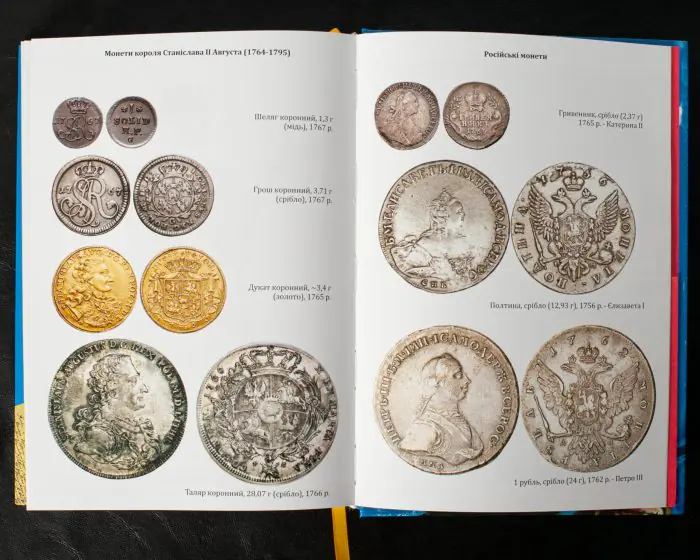Вінницький ґродський суд. Поточна актова книга за 1769  – 1770 роки. Подокументний опис / Укладач Петренко О.С./ - Зображення 20