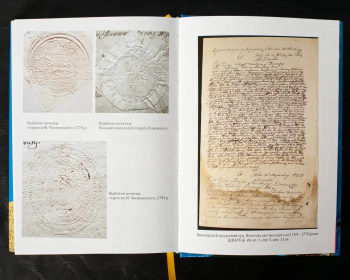 Вінницький ґродський суд. Поточна актова книга за 1769  – 1770 роки. Подокументний опис / Укладач Петренко О.С./ - Зображення 21