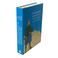 Вінницький ґродський суд. Поточна актова книга за 1769  – 1770 роки. Подокументний опис / Укладач Петренко О.С./ - Зображення 2