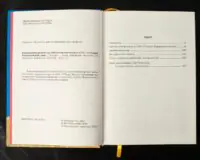 Вінницький ґродський суд. Поточна актова книга за 1769  – 1770 роки. Подокументний опис / Укладач Петренко О.С./ - Зображення 5