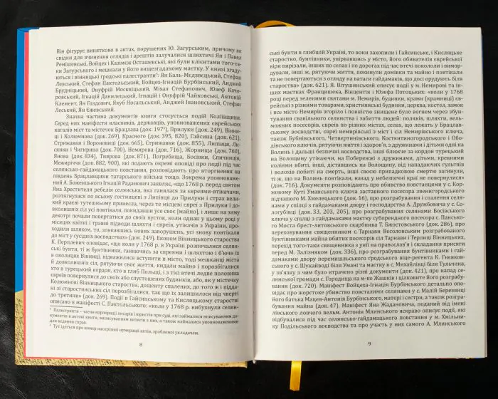 Вінницький ґродський суд. Поточна актова книга за 1769  – 1770 роки. Подокументний опис / Укладач Петренко О.С./ - Зображення 7
