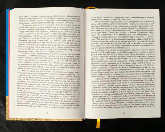 Вінницький ґродський суд. Поточна актова книга за 1769  – 1770 роки. Подокументний опис / Укладач Петренко О.С./ - Зображення 8