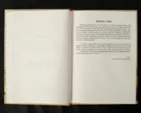Україна та сусідні землі в XVIII ст. Подорожі барона фон Кампенгаузена (переклад Полоза О.Є., наук.ред. Сокирка О.Г.) - Зображення 13