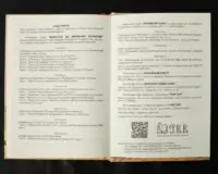 Україна та сусідні землі в XVIII ст. Подорожі барона фон Кампенгаузена (переклад Полоза О.Є., наук.ред. Сокирка О.Г.) - Зображення 28