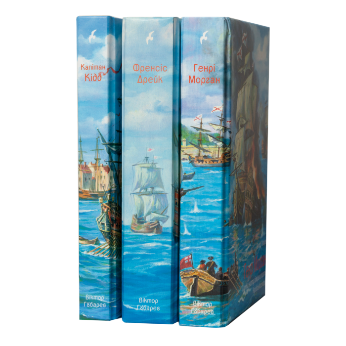 Видатні мореплавці (комплект із трьох книг серії “Мартин”) - Зображення 2