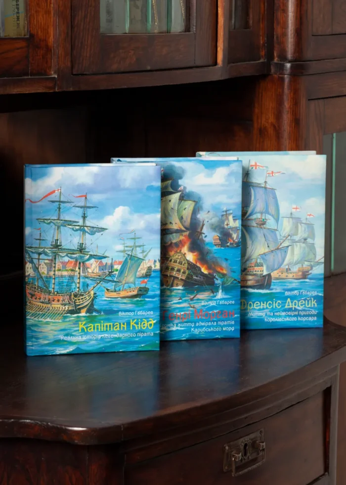 Видатні мореплавці (комплект із трьох книг серії “Мартин”) - Зображення 3