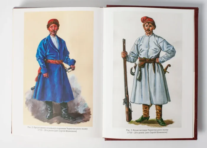 Присяга Чернігівського полку 1718 року (Подарункова оправа) - Зображення 14