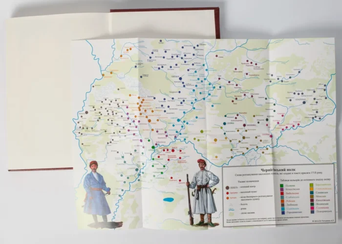Присяга Чернігівського полку 1718 року (Подарункова оправа) - Зображення 18