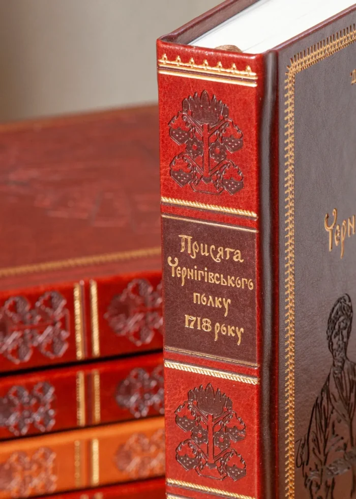 Присяга Чернігівського полку 1718 року (Подарункова оправа) - Зображення 25