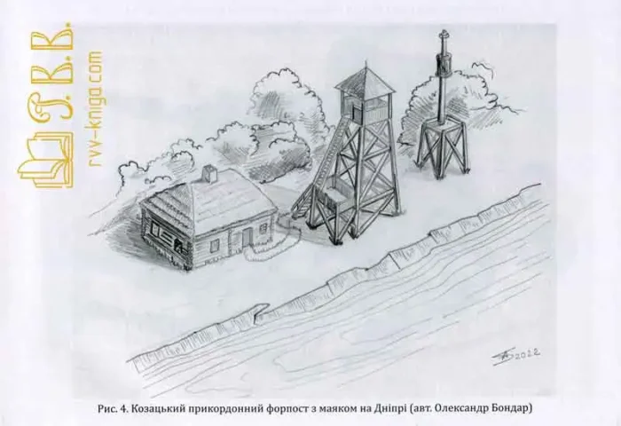 Присяга Війська Запорозького Низового 1762 року (Подарунковий варіант) - Зображення 32