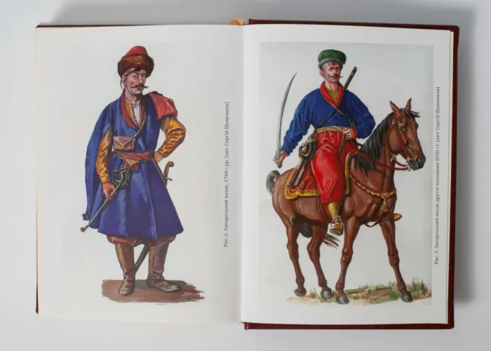 Присяга Війська Запорозького Низового 1762 року (Подарунковий варіант) - Зображення 13