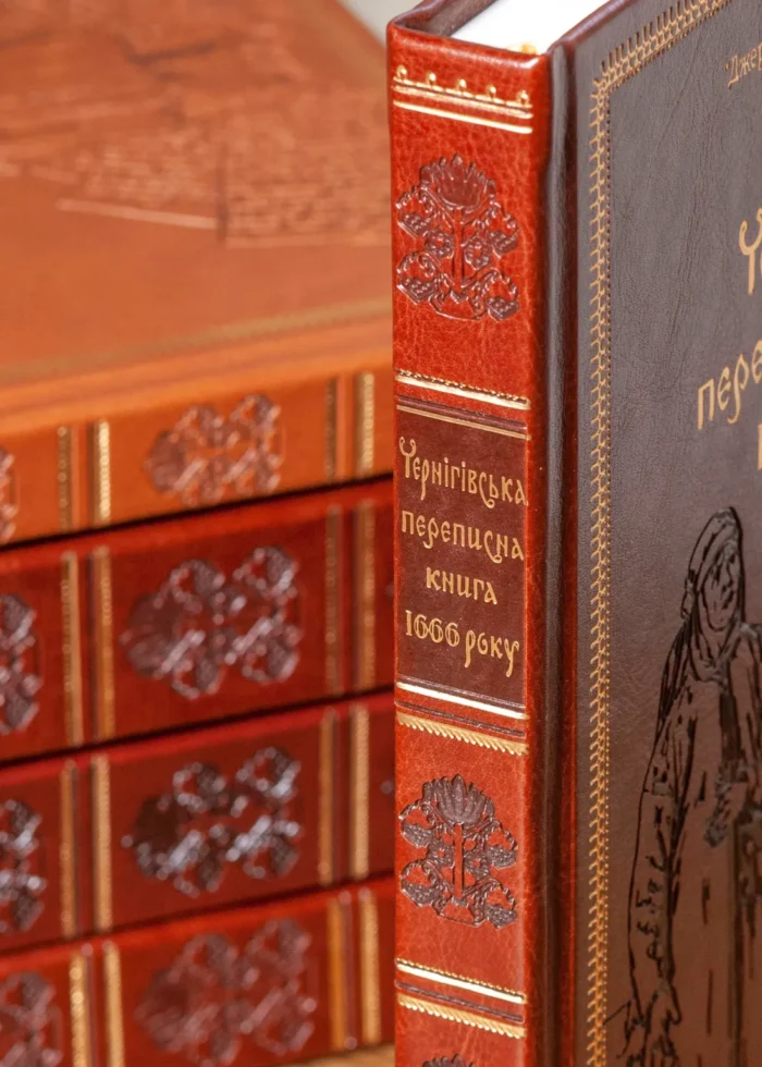 Чернігівська переписна книга 1666 року (Подарункове видання) - Зображення 24