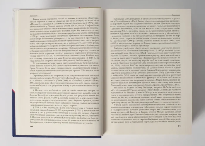 Трикутник Правобережжя: царат, шляхта і народ. 1793–1914 рр. (Даніель Бовуа) - Зображення 15